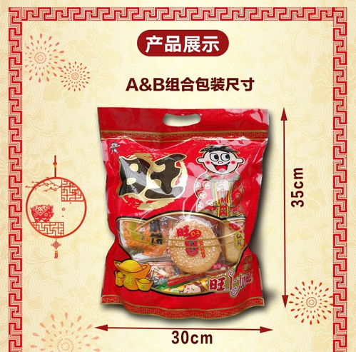 旺旺零食年货大礼包 多口味雪饼仙贝，开启欢乐童年时光